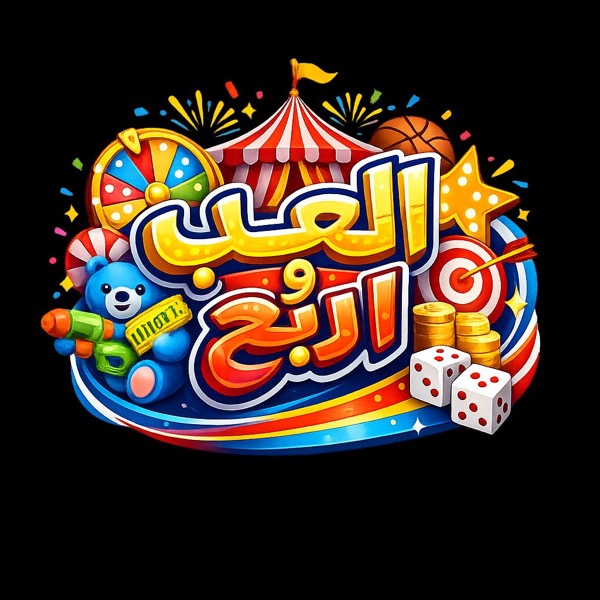 العب واربح